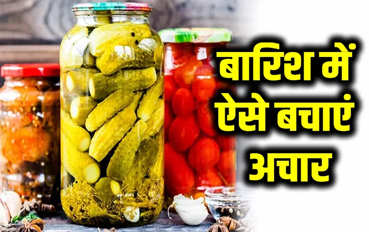 Barish Mein Aise Bachayen Achar: भीषण बारिश में भी नहीं सड़ेगा आपका अचार, बस अपना लें ये शानदार टिप्स, फटा-फट करें नोट