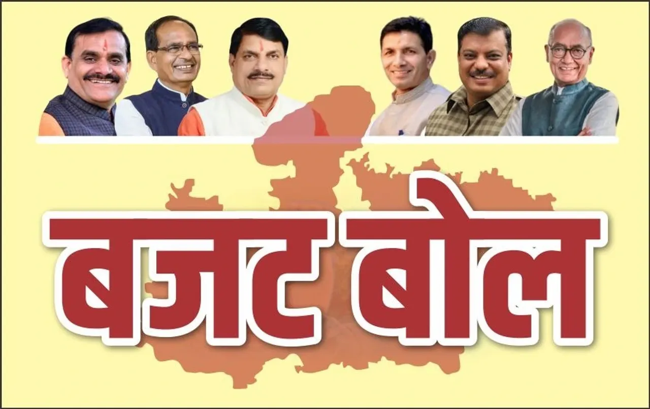 MP Budget 2024: बजट से MP को कदम से कदम मिलाने का मौका मिलेगा- CM यादव, जीतू पटवारी ने कहा डबल बजट को लेकर झूठ की सरकार