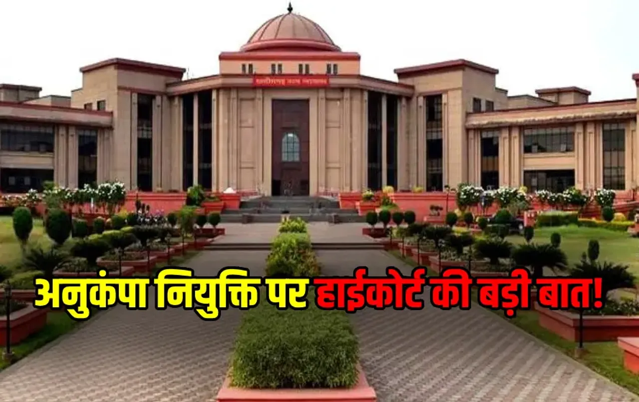 Bilaspur High Court