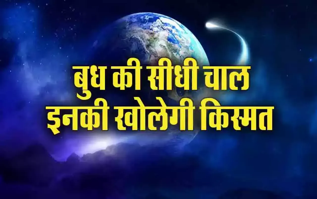 Budh-Margi-2024-Kark