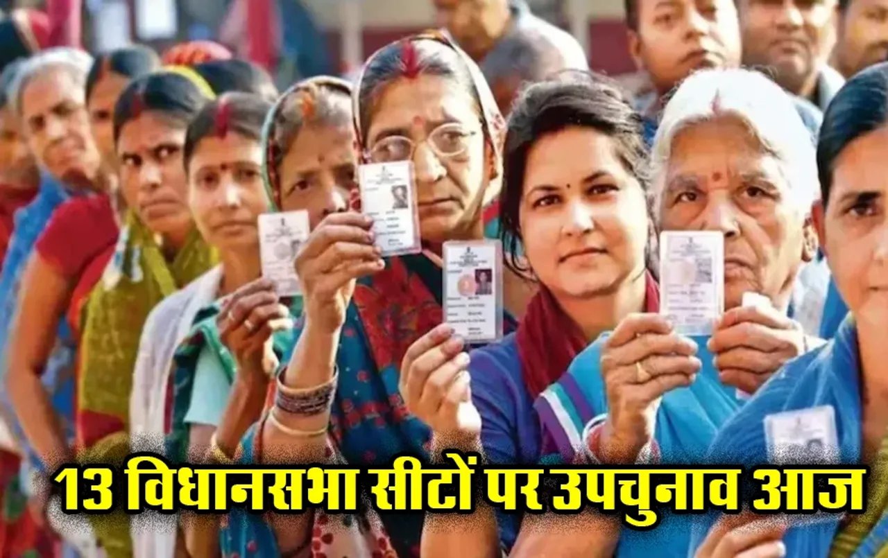 7 राज्यों में उपचुनाव आज: बंगाल पर रहेगी नजर, NDA और INDIA ब्लॉक में टक्कर, जानिए क्या हैं समीकरण