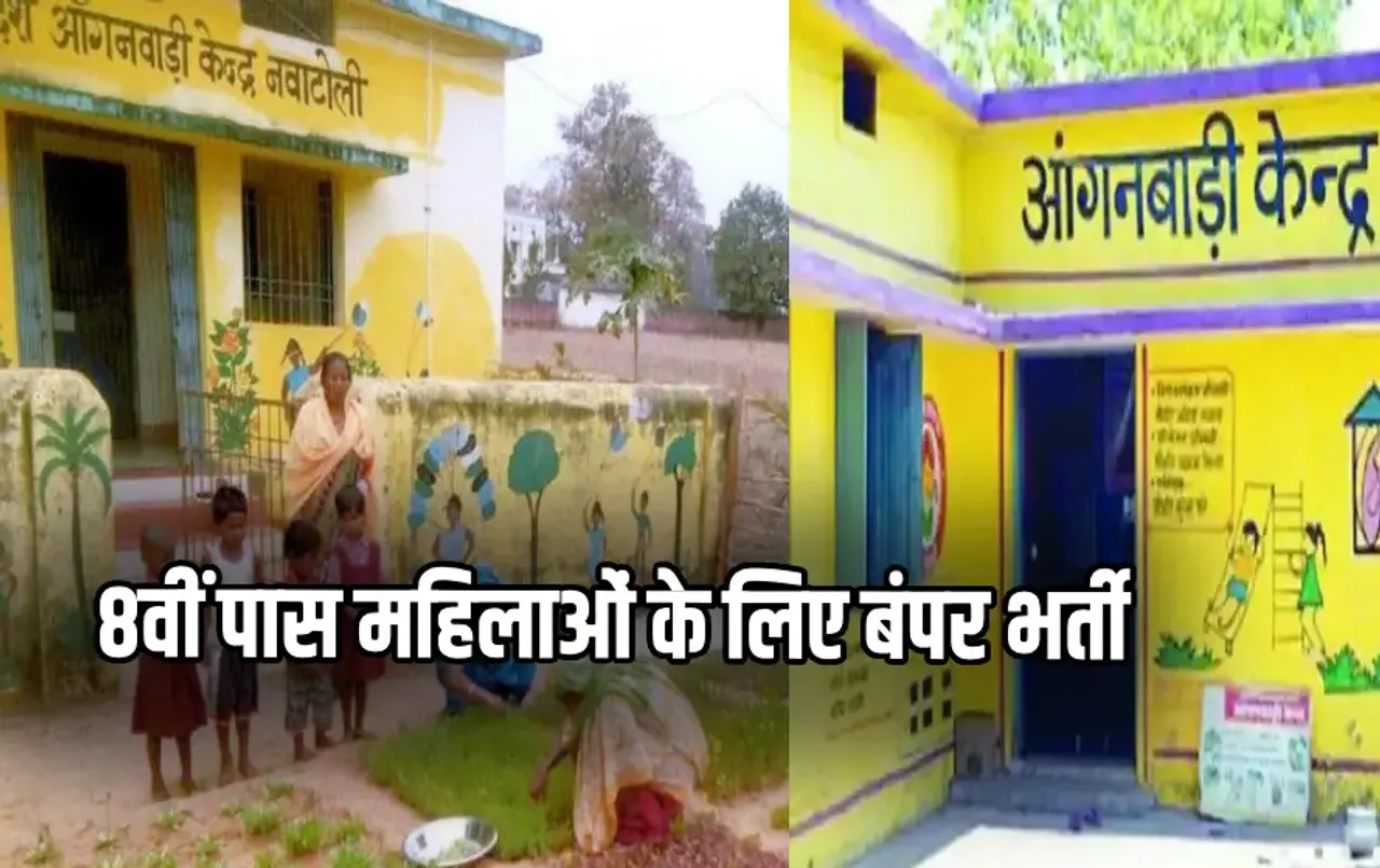 CG Anganwadi Bharti 2024