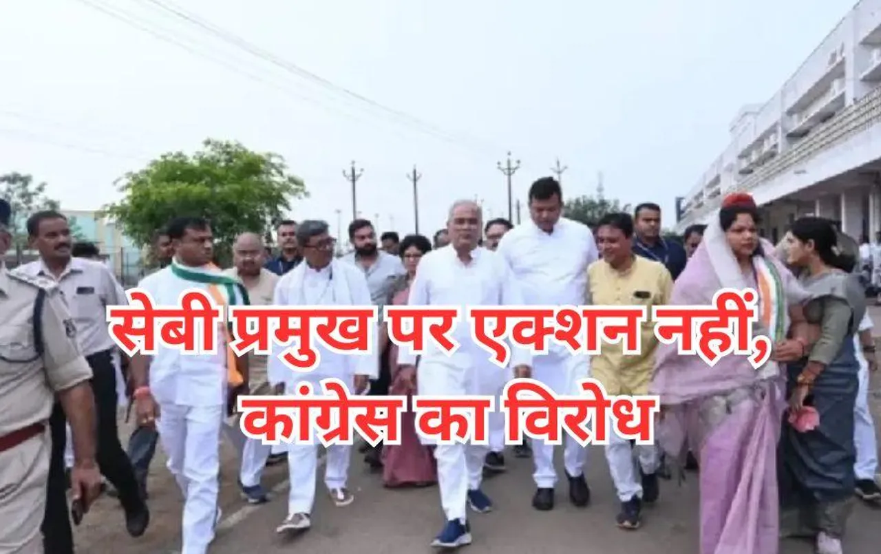 CG Congress Protest ED Office