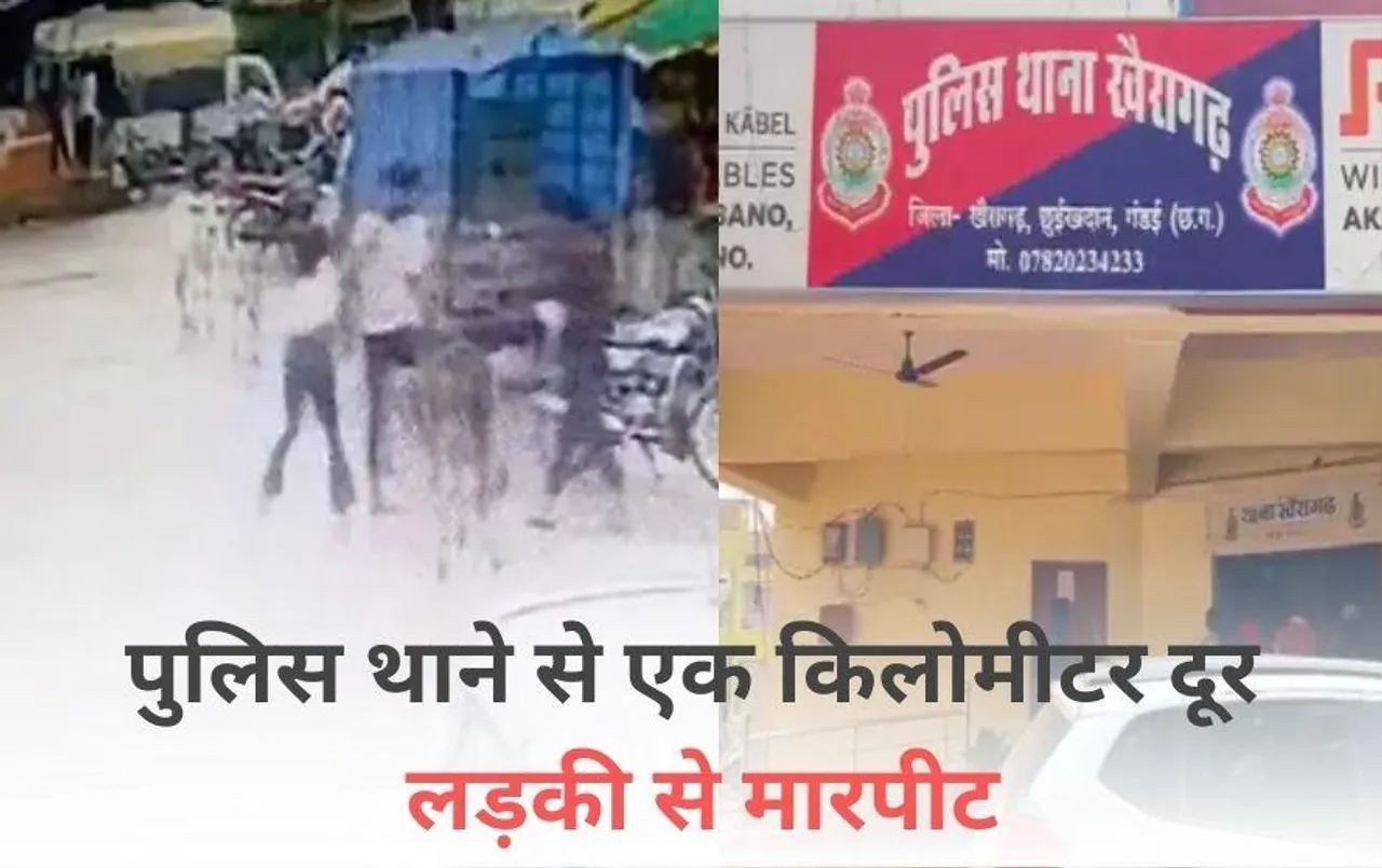 CG Crime News: छत्तीसगढ़ में बदमाशों को पुलिस का डर नहीं: दो युवकों ने भरे बाजार लड़की से की मारपीट, मोबाइल भी तोड़ा