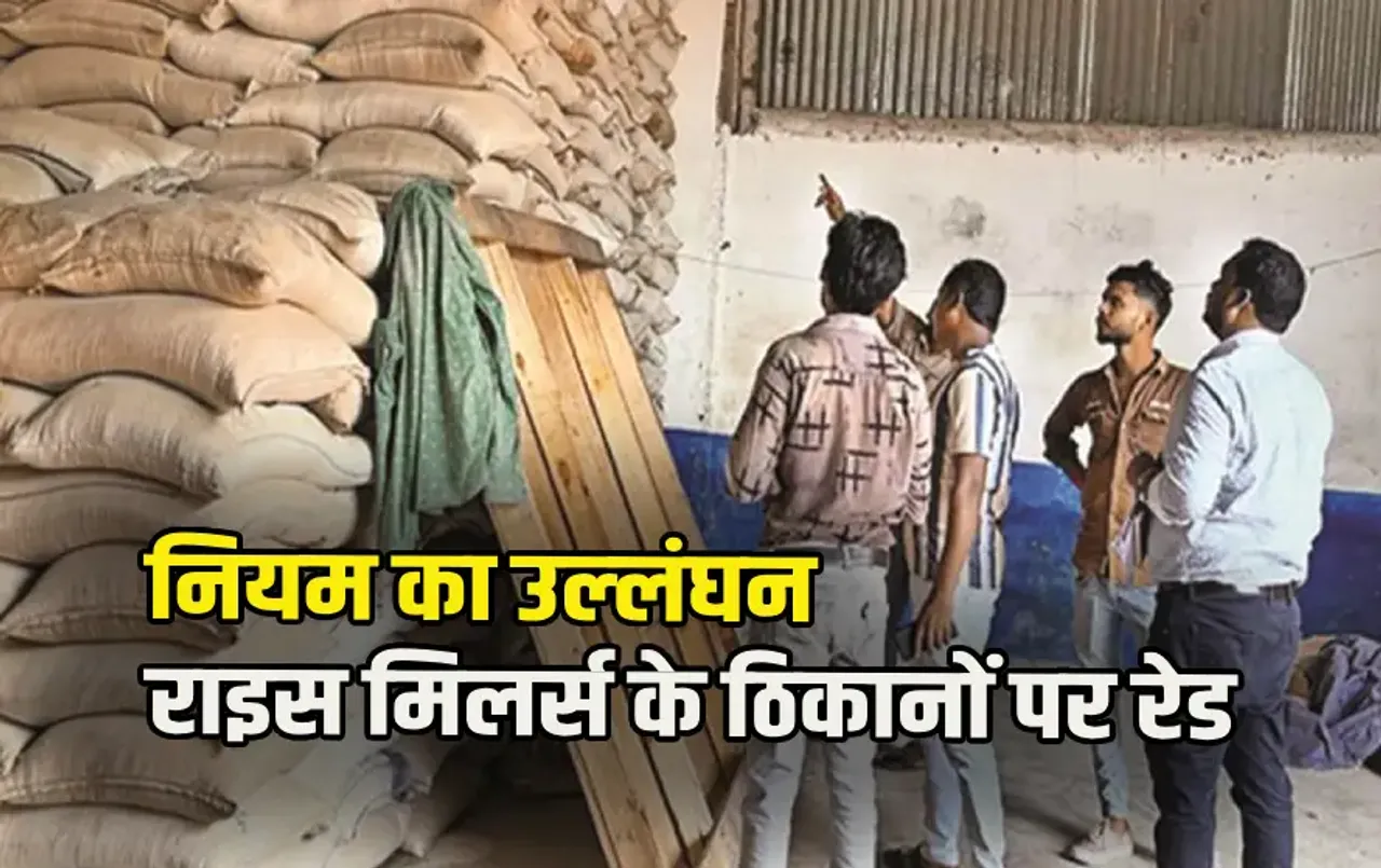 CG Food Department Raid