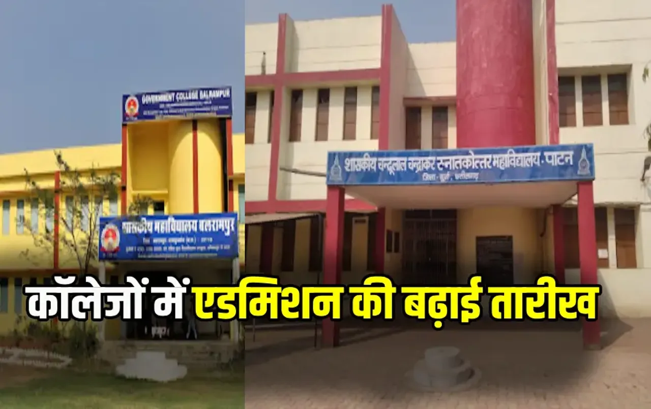 CG Govt College Admission 2024