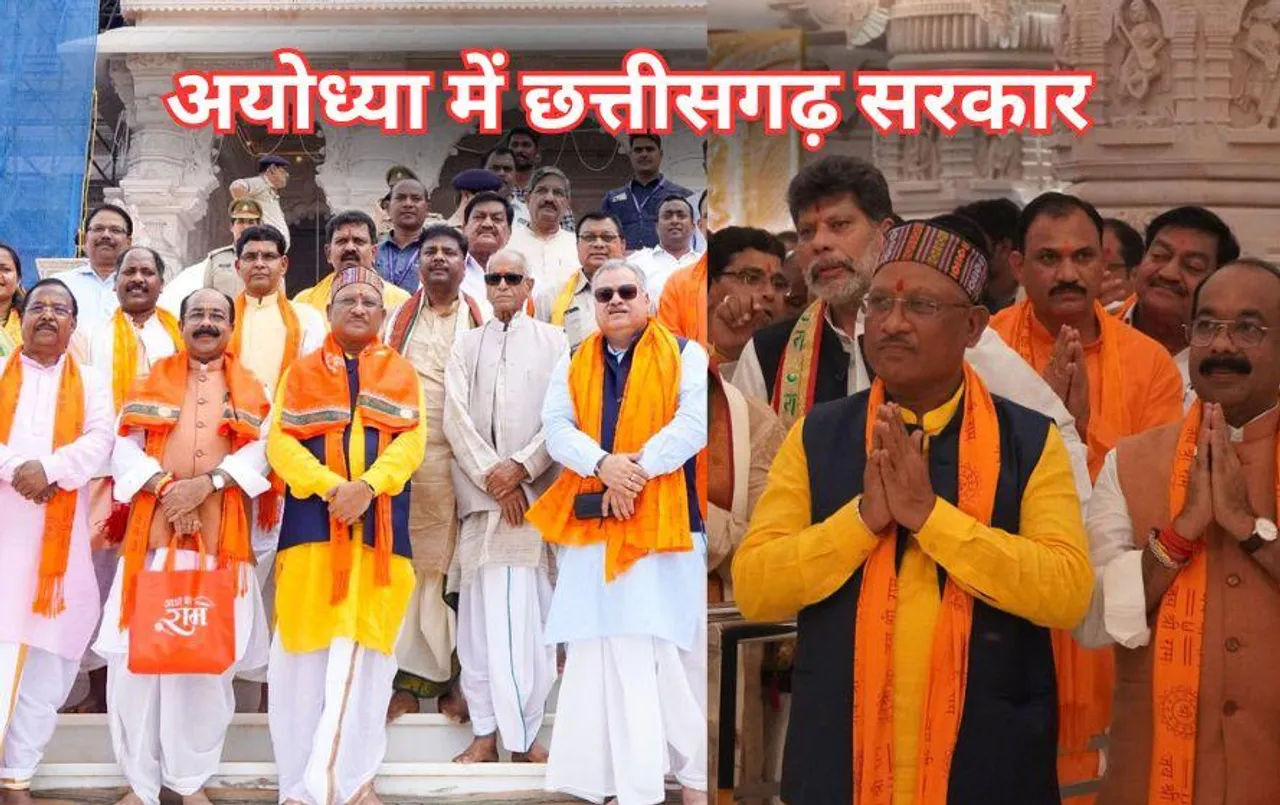 मंत्रिमंडल के साथ अयोध्या पहुंचे सीएम साय: भगवान राम को अर्पित किए शबरी धाम के बेर, प्रदेश की खुशहाली की कामना की