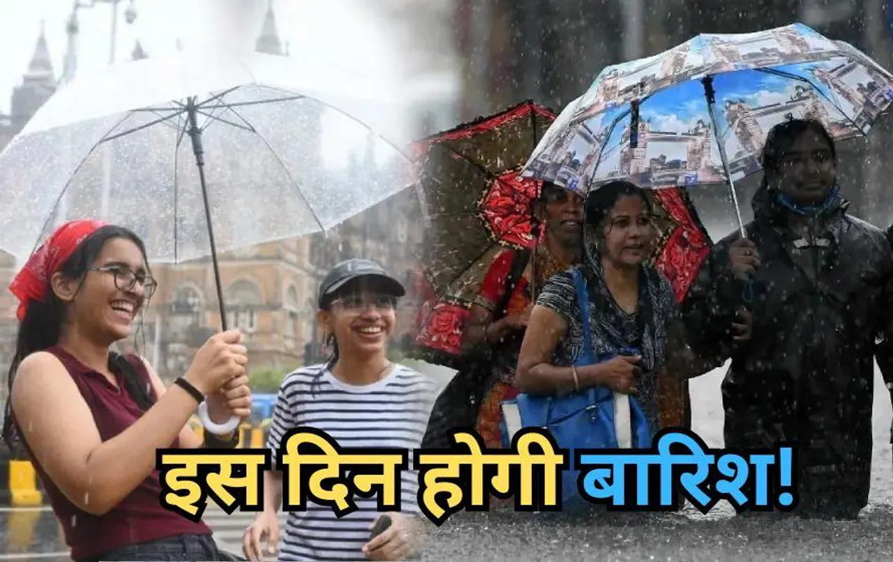 CG Monsoon 2024: छत्तीसगढ़ में बारिश का इंतजार हुआ खत्म, मौसम विभाग ने किया अलर्ट जारी! इस जिले में जमकर बरसेंगे बदरा