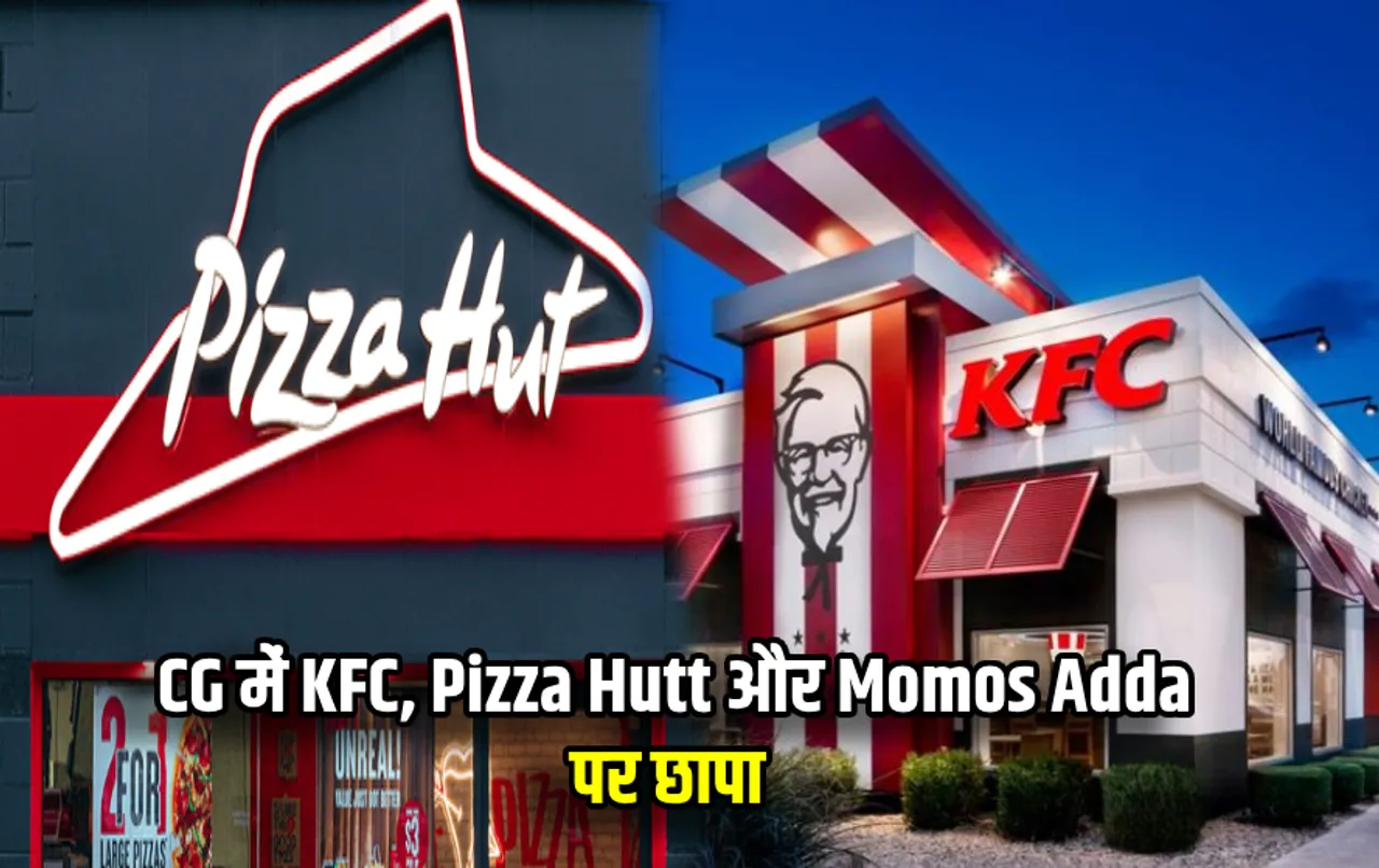 CG में खाद्य विभाग हुआ सख्‍त: KFC, Pizza Hutt और Momos Adda पर मारा छापा, वेज और नॉनवेज मिले साथ, गंदगी का लगा अंबार