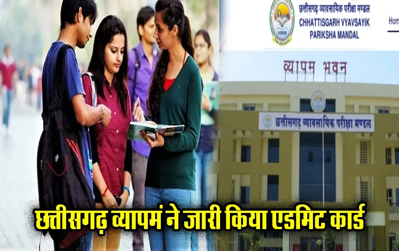 CG News: छत्तीसगढ़ राज्य पात्रता परीक्षा के लिए एडमिट कार्ड जारी, एक क्लिक से तुरंत यहां करें डाउनलोड