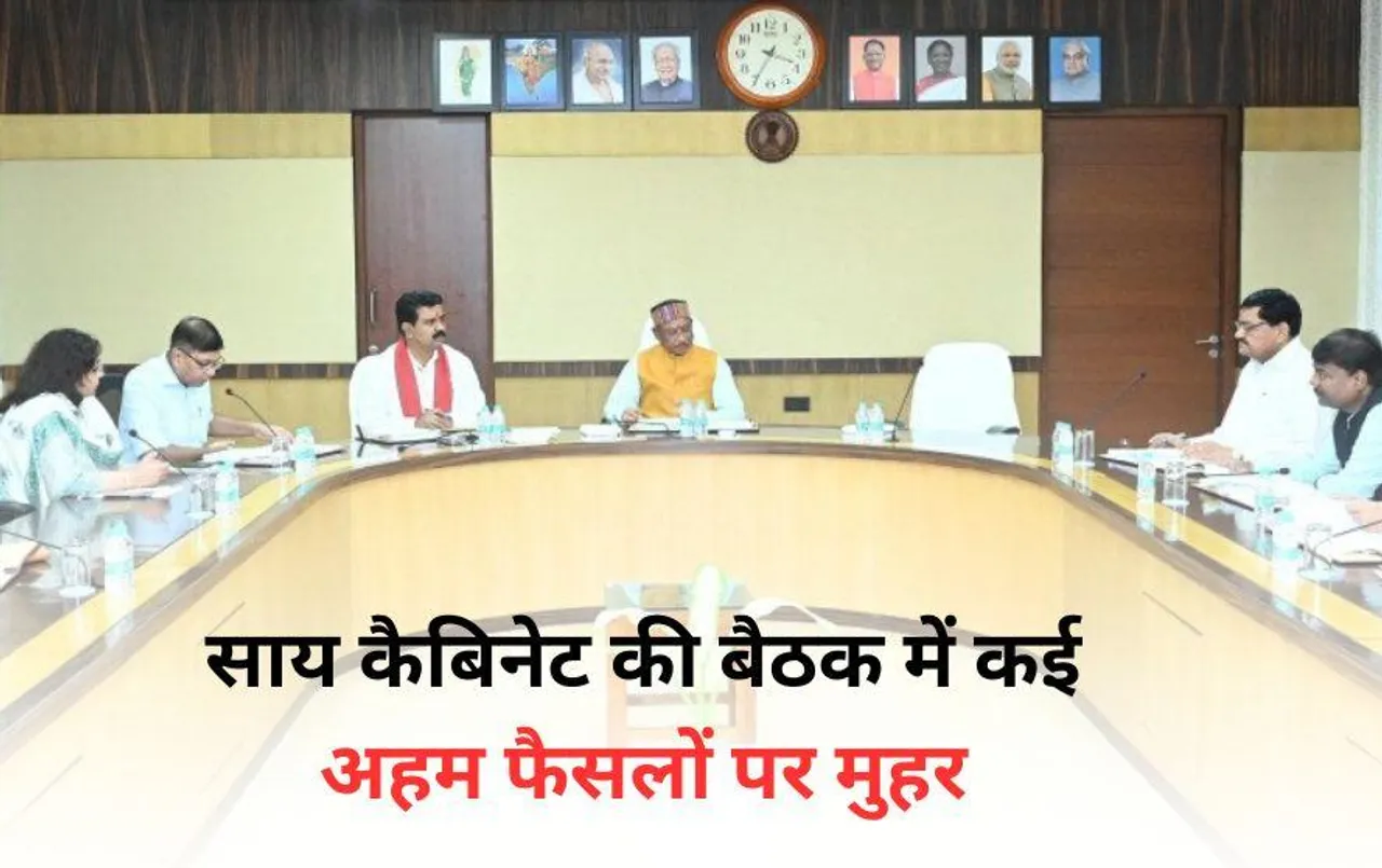 साय कैबिनेट की बैठक में अहम फैसला: भर्ती प्रक्रिया में तय आयु सीमा में 5 वर्ष की मिलेगी छूट, पढ़ें अन्य बड़े फैसले