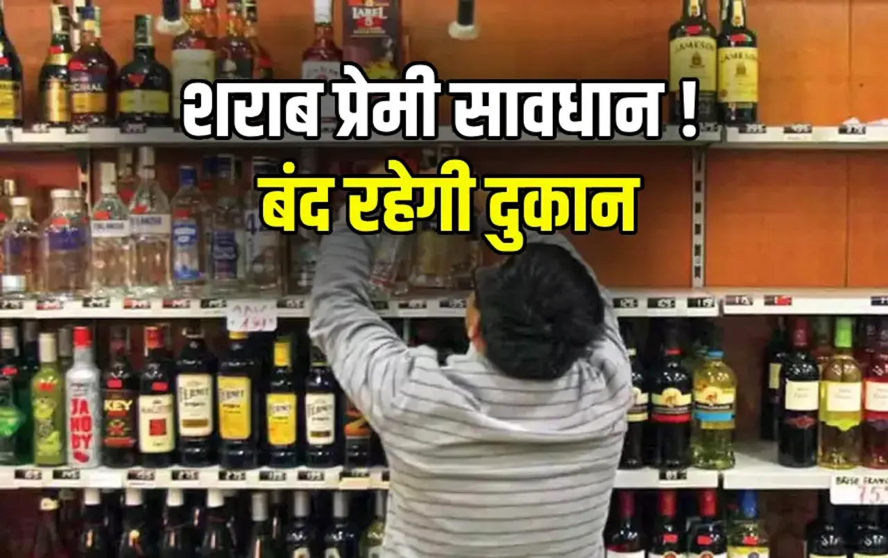 Chhattisgarh Dry Day