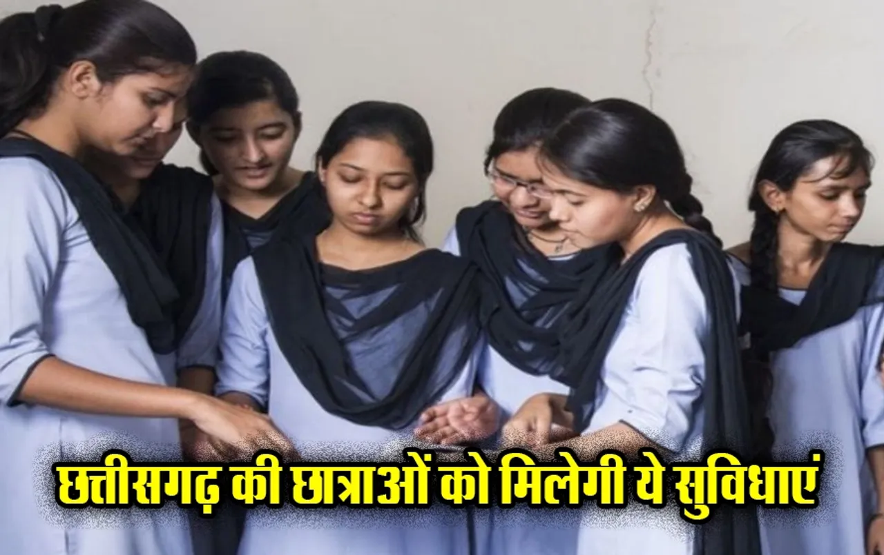 CG News: छत्तीसगढ़ के युवाओं के लिए खुशखबरी! प्रदेश के छात्रावासों में बढ़ी सीटें, छात्राओं को मिलेगी अब ये सुविधाएँ