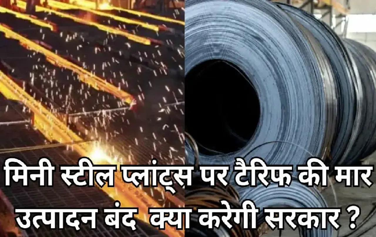 Chhattisgarh Steel Plant Strike: अभी बंद रहेंगे स्‍टील प्‍लांट, उद्योगपतियों की सीएम से चर्चा, अब 2 अगस्‍त को अगली बैठक