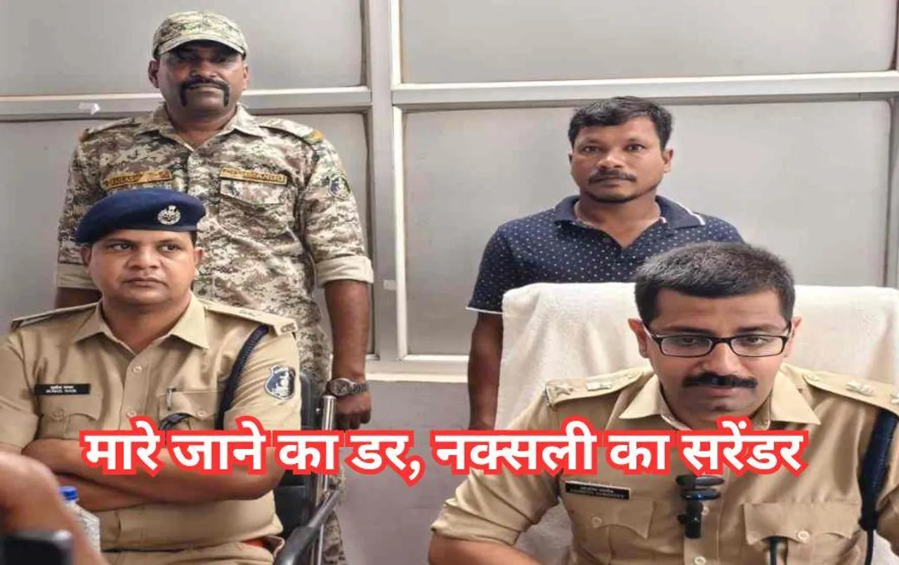 Dhamtari Naxal Surrender