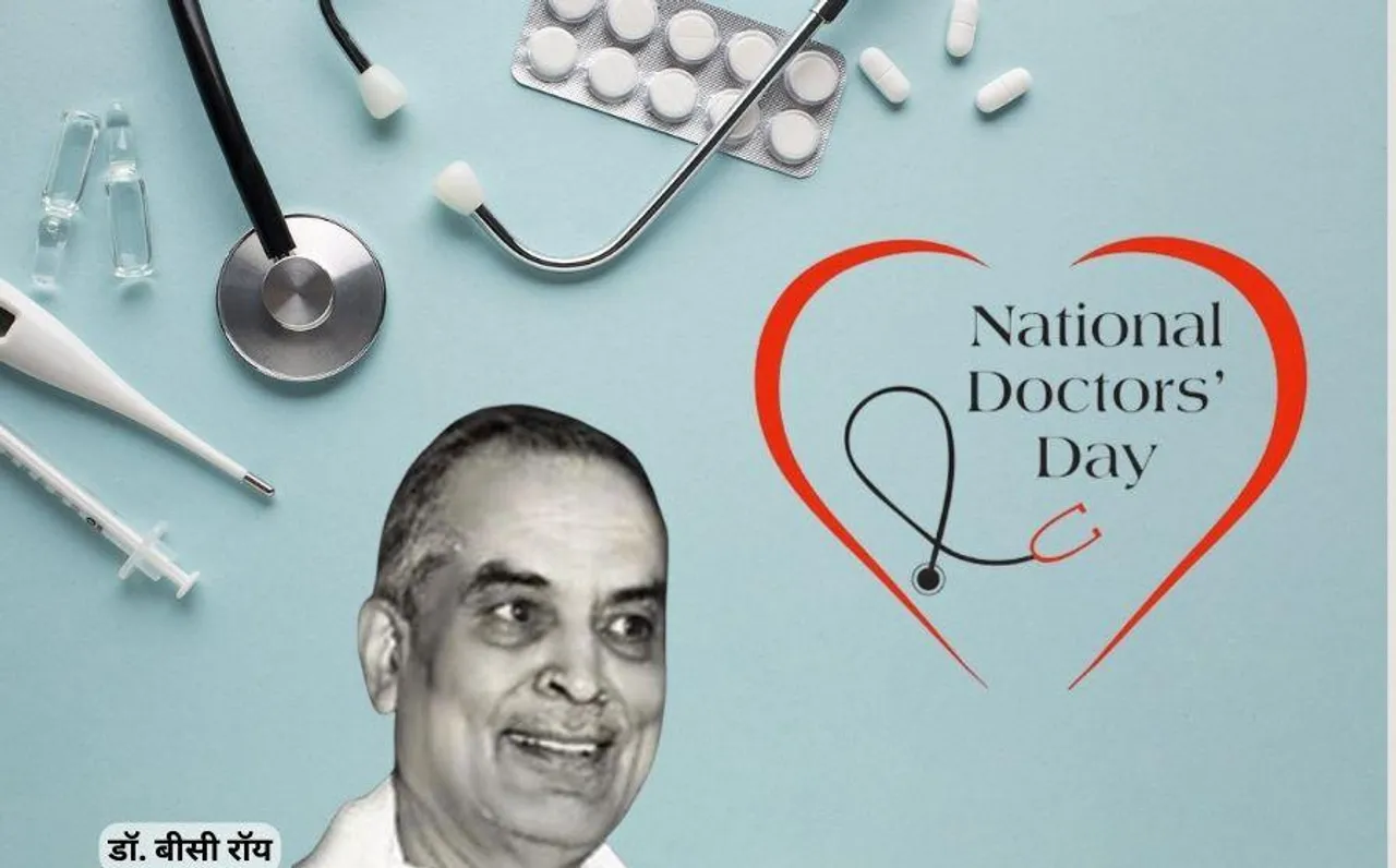 National Doctors Day: अमेरिकी राष्ट्रपति कैनेडी को देखते ही बता दी थी उनकी बीमारी, ऐसे थे डॉक्टर बीसी राय