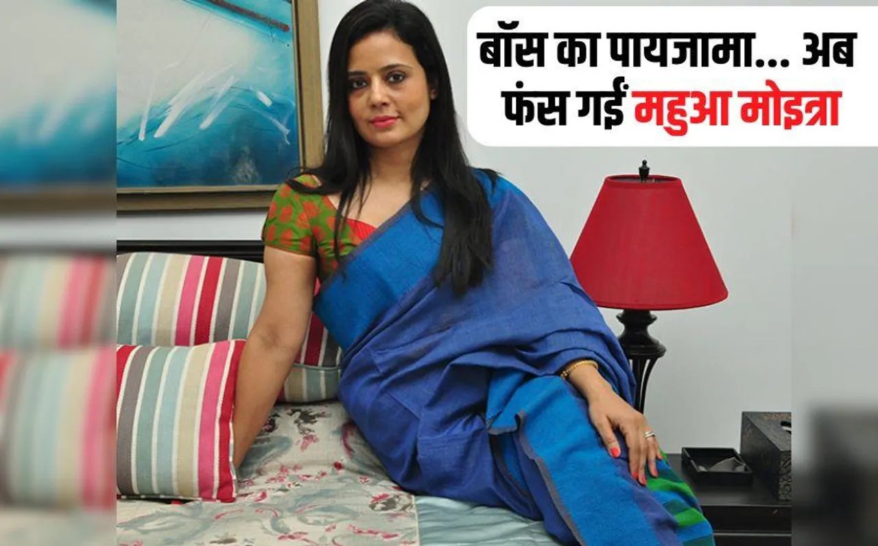 Mahua Moitra: TMC सांसद महुआ मोइत्रा के खिलाफ FIR, जानें NCW चेयरपर्सन के खिलाफ ऐसा क्या कह दिया था
