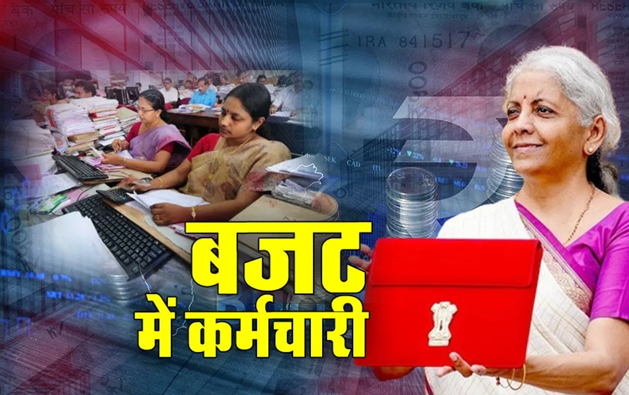 ओल्ड पेंशन स्कीम की टूटी आस: कर्मचारी कर रहे थे OPS की मांग, बजट में स्टैंडर्ड डिडक्शन से राहत देने की कोशिश