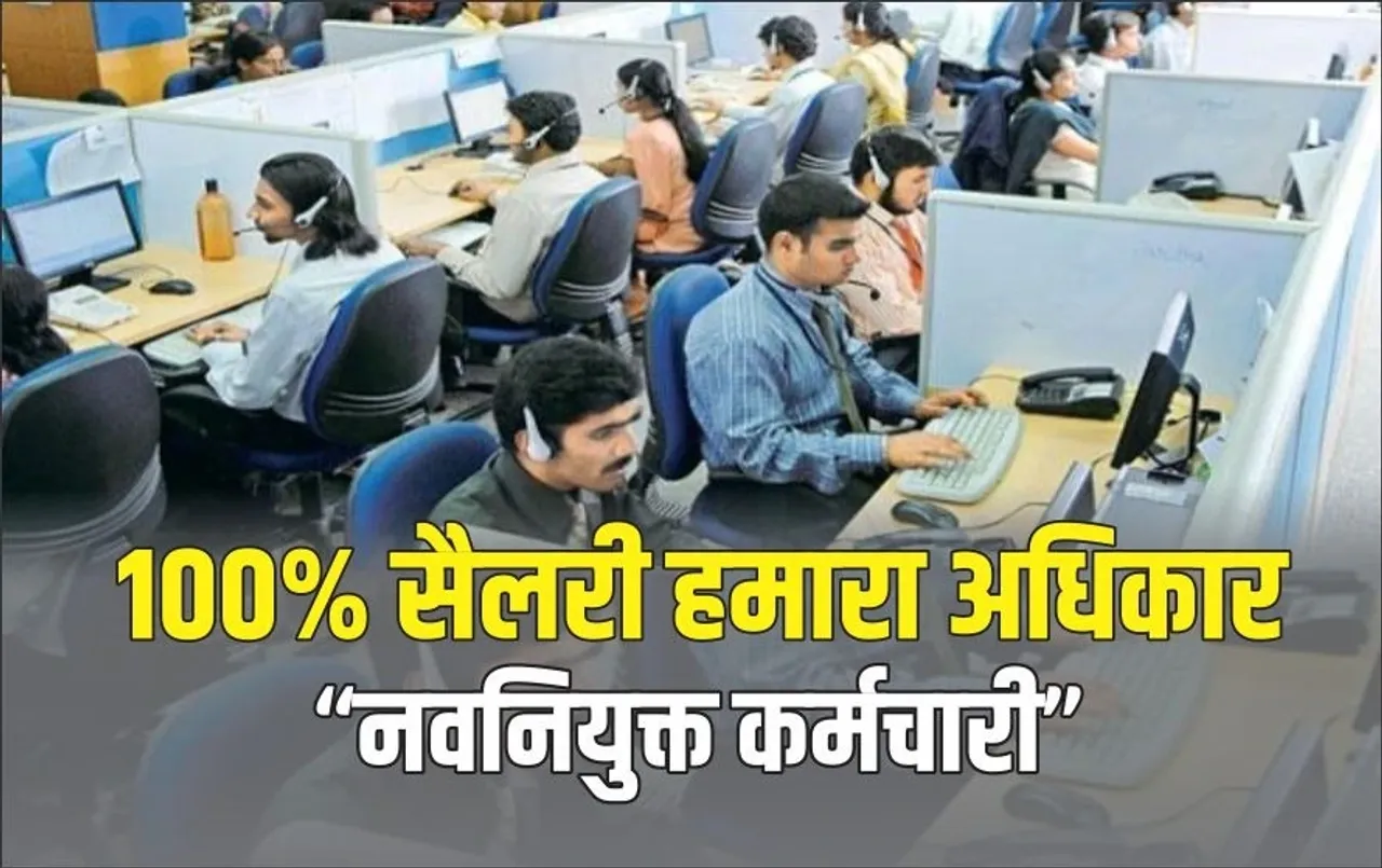 Govt-Employees-Salary-Issue