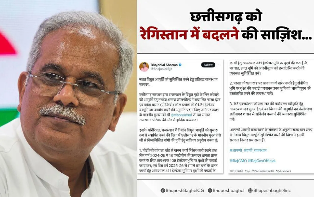 छत्‍तीसगढ़ में हसदेव जंगल पर सियासत: राजस्‍थान के सीएम के इस पोस्ट से भड़के भूपेश बघेल, कहा- पेड़ काटने की सांय-सांय...