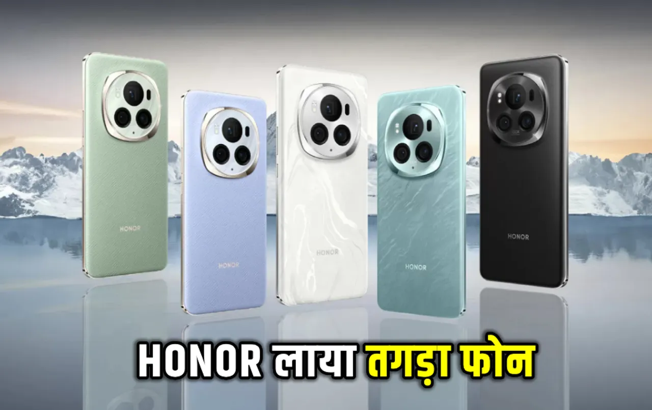 Honor ला रहा बेहतरीन स्‍मार्टफोन: 5600mAh बैटरी और 108MP कैमरा के साथ मचाएगा तहलका, इस दिन होगा लॉन्‍च, जानें फीचर्स