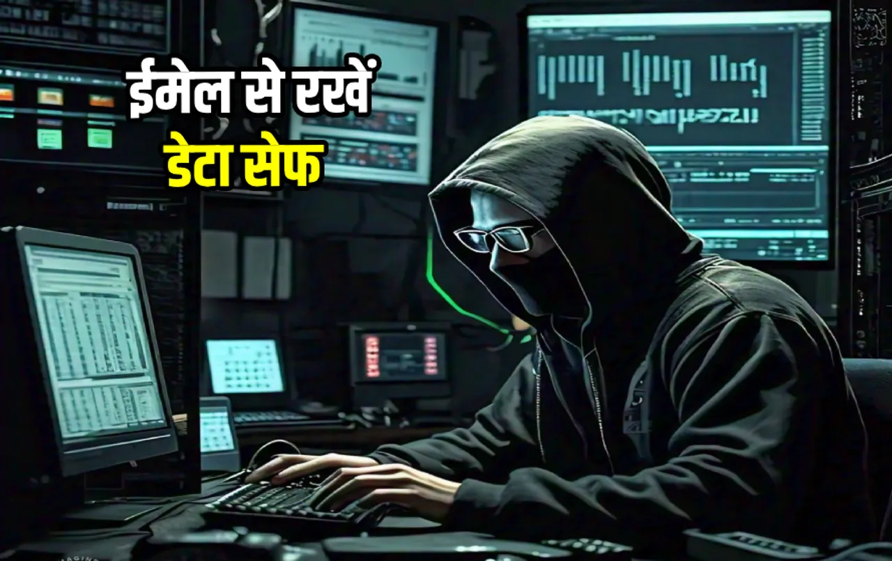 Leaked Data: आपका ईमेल बताएगा कब और कहां से लीक हुआ डेटा! जानें क्‍या है इसकी प्रॉसेस, कैसे रख सकते हैं खुद को सेफ