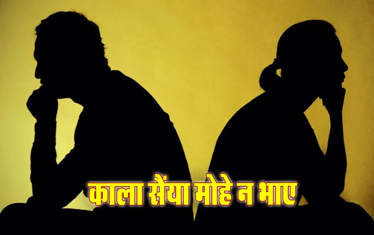 ग्वालियर में काले रंग की वजह से पत्नी ने पति को छोड़ा: रील्स बनाने का है शौक, डेढ़ माह की बच्ची अब दादी के भरोसे