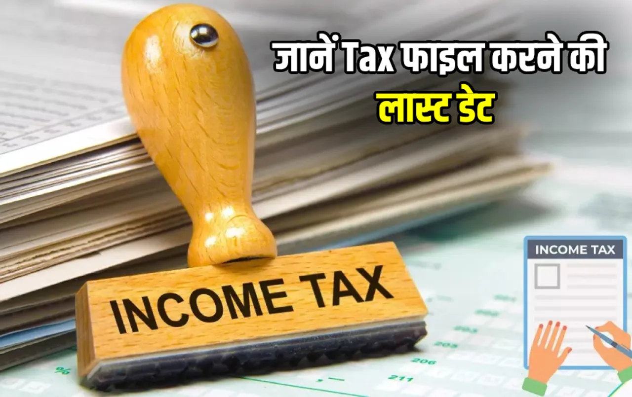 ITR Filing Last Date: रिटर्न भरने के लिए बचे हैं केवल 2 दिन, आखिरी तारीख को आगे बढ़ाने की क्यों की जा रही है मांग?