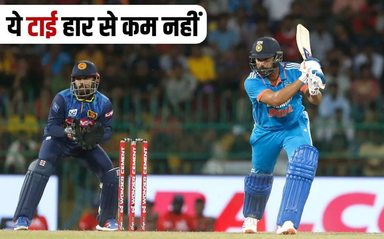 India Vs Sri Lanka: भारत और श्रीलंका के बीच पहला वनडे टाई, कप्तान रोहित शर्मा ने लगाई फिफ्टी