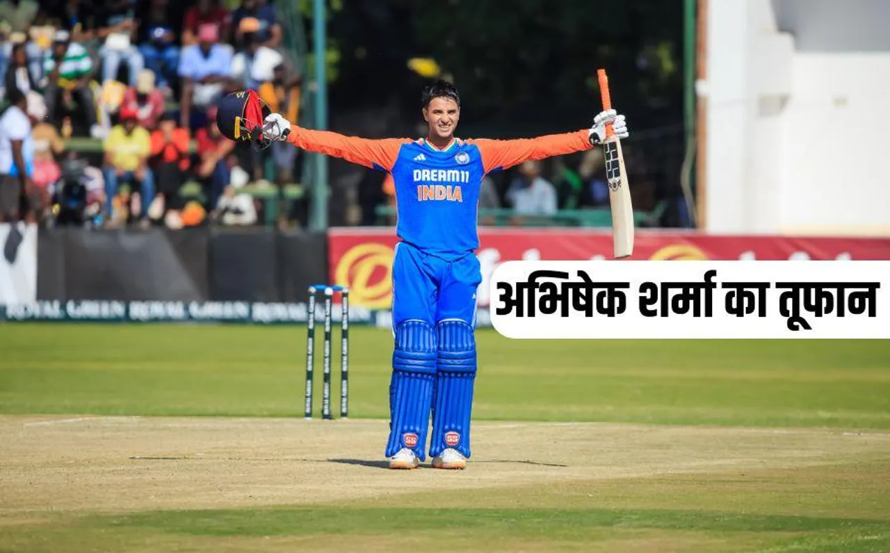 India Vs Zimbabwe: दूसरे T20 में यंग इंडिया का पलटवार, जिम्बाब्वे को 100 रन से हराया, अभिषेक शर्मा की ताबड़तोड़ सेंचुरी