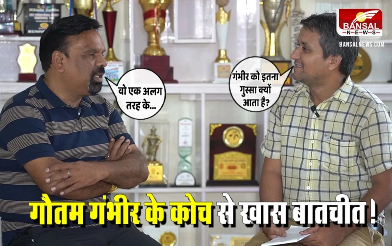 IND Vs SL Series: द्रविड़ के मुकाबले कितने सफल होंगे इंडिया के नए कोच, गौतम गंभीर के कोच से जानें उनकी ताकत और चुनौती