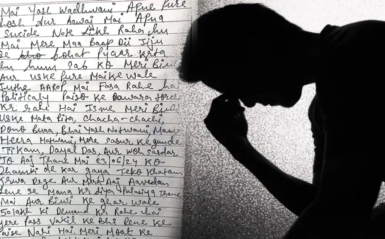 इंदौर पुलिस की बड़ी कार्रवाई: ससुराल में पति ने दी जान, सुसाइड नोट में पत्नी का नाम; घटना के 10 दिन बाद भी नहीं ली सुध