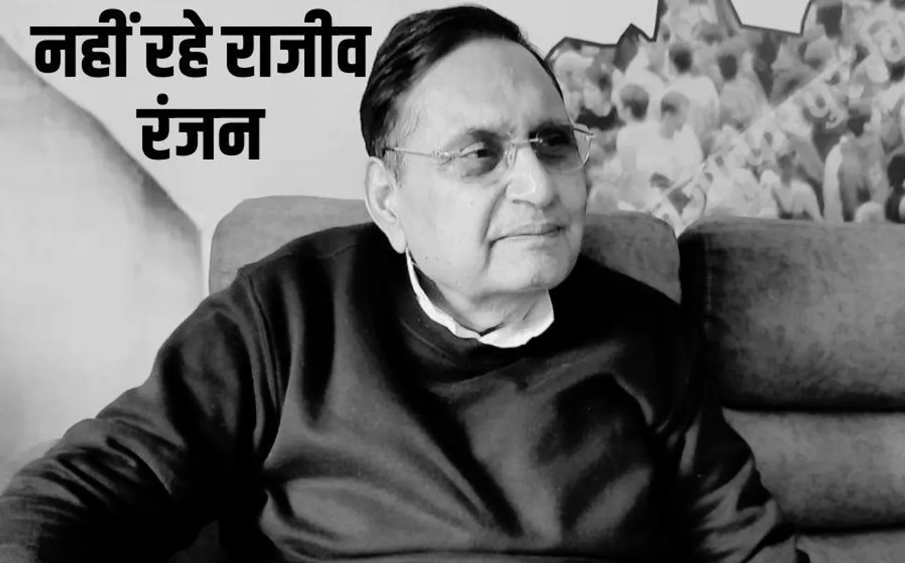 Rajiv Ranjan Passed Away: JDU के राष्ट्रीय महासचिव राजीव रंजन का हार्ट अटैक से निधन, सीएम नीतीश कुमार के थे करीबी