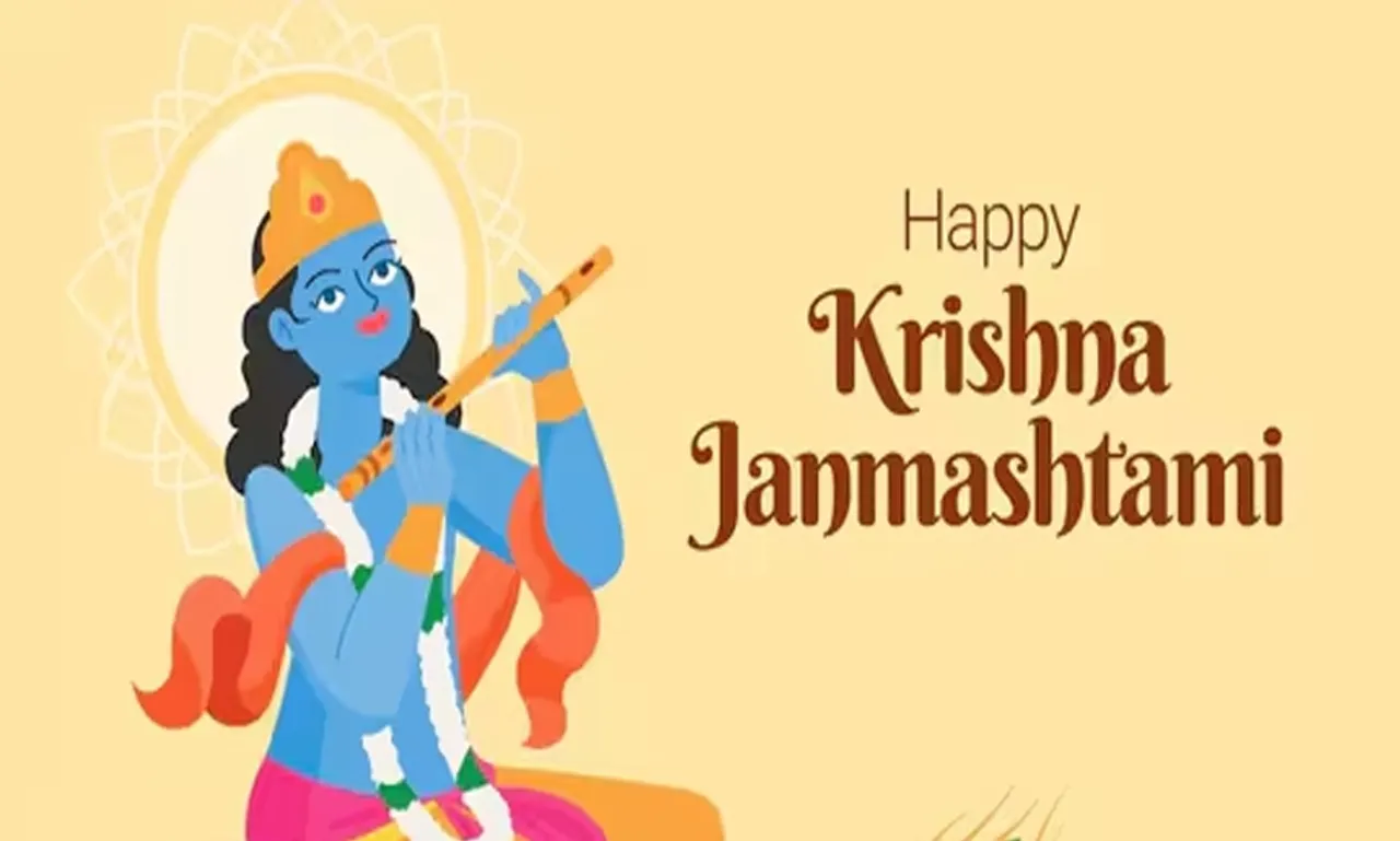 Janmashtmi Hindi Wishes 2024: जन्माष्टमी के पावन अवसर पर अपने परिवार और करीबियों को भेजे ये जन्माष्टमी मैसेज