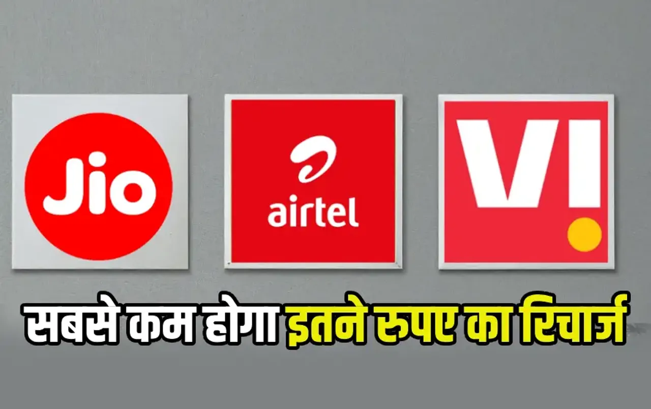 Jio-Airtel-Vi Recharge: Airtel, VI और Jio की सिम चालू रखने के लिए इतने रुपए का करें रिचार्ज, जिससे SIM रहेगी एक्टिवेट
