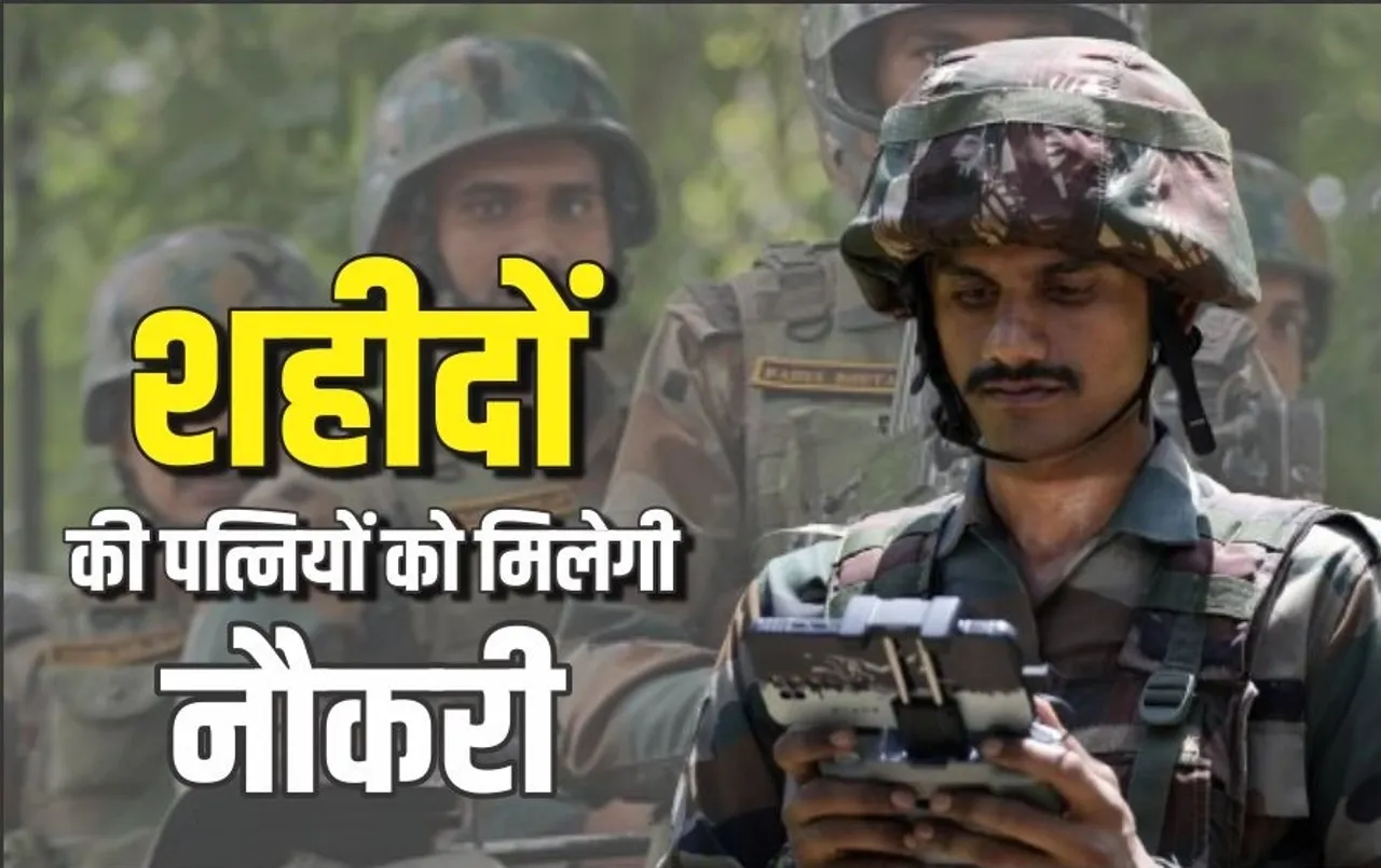 Join Indian Army: इंडियन आर्मी SSC टेक में निकली इन पदों पर भर्ती, अब शहीद सैनिकों की पत्नियों को भी मिलेगी नौकरी