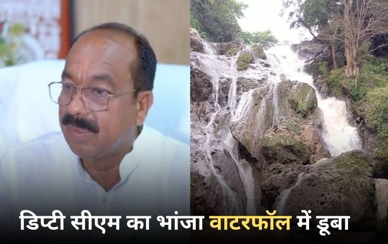 छत्तीसगढ़ के डिप्टी CM अरुण साव का भांजा वाटरफॉल में डूबा: कवर्धा के रानीदहरा जलप्रपात में गया था घूमने, रेस्क्यू जारी