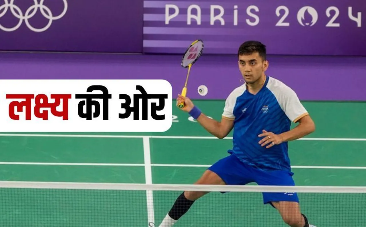 Lakshya Sen In Semi Final: ओलंपिक मेडल से सिर्फ एक जीत दूर युवा शटलर लक्ष्य सेन, सेमीफाइनल में पहुंचे