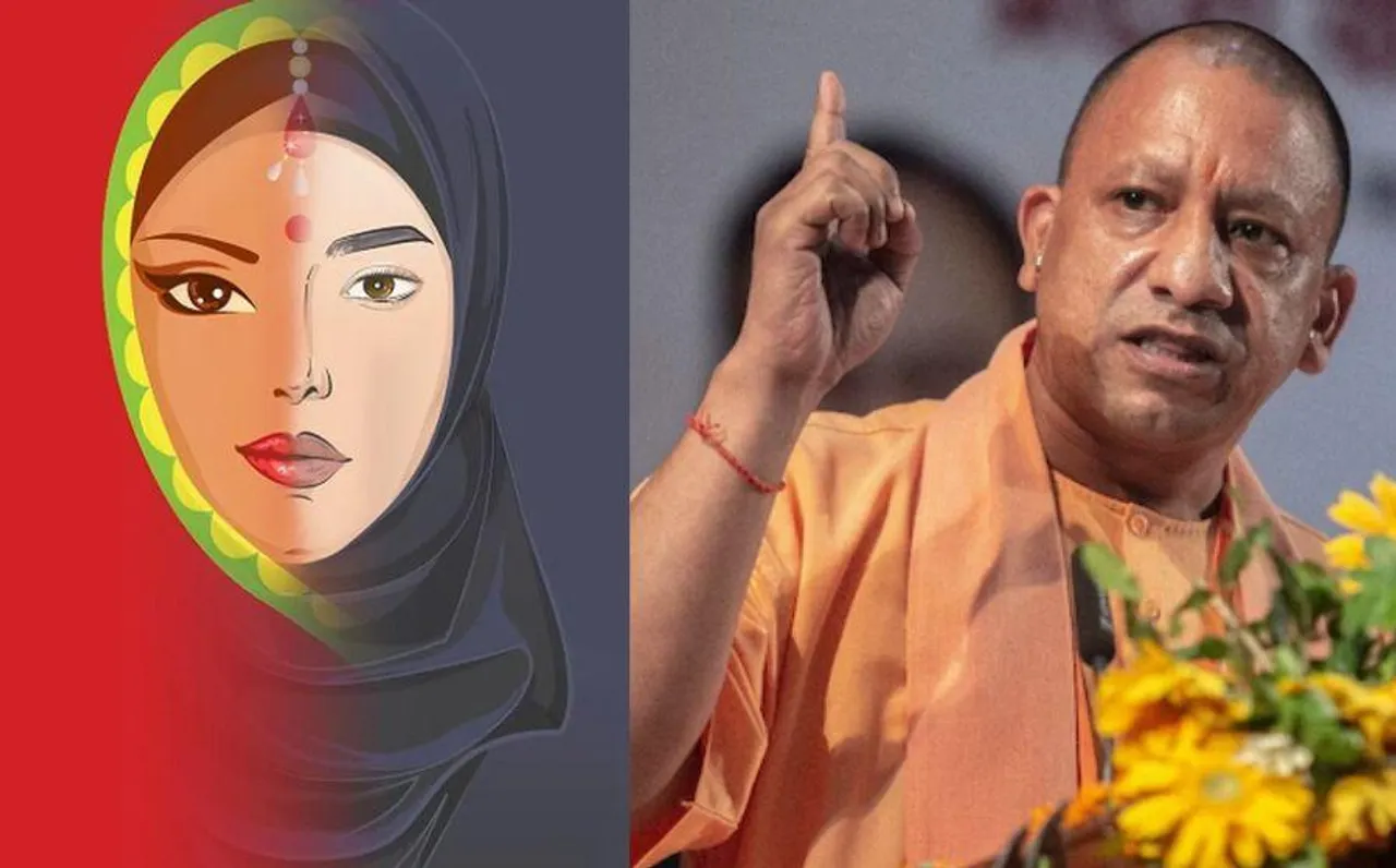 Love Jihad Bill Passed In UP: उत्तर प्रदेश में अब लव जिहाद पर उम्रकैद की सजा, विधानसभा में पास हुआ बिल