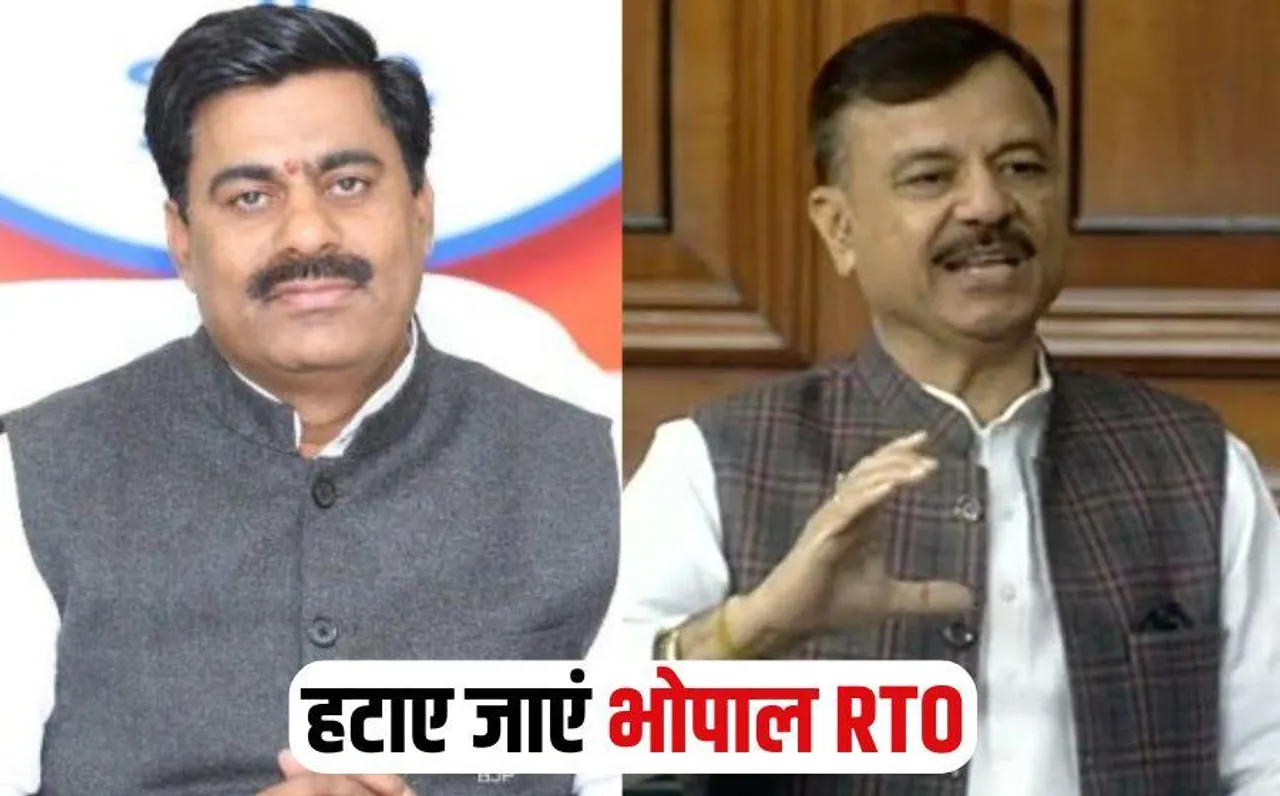 MP News: MLA रामेश्वर शर्मा ने की भोपाल RTO जितेंद्र शर्मा को हटाने की मांग, परिवहन मंत्री उदय प्रताप सिंह को लिखा पत्र