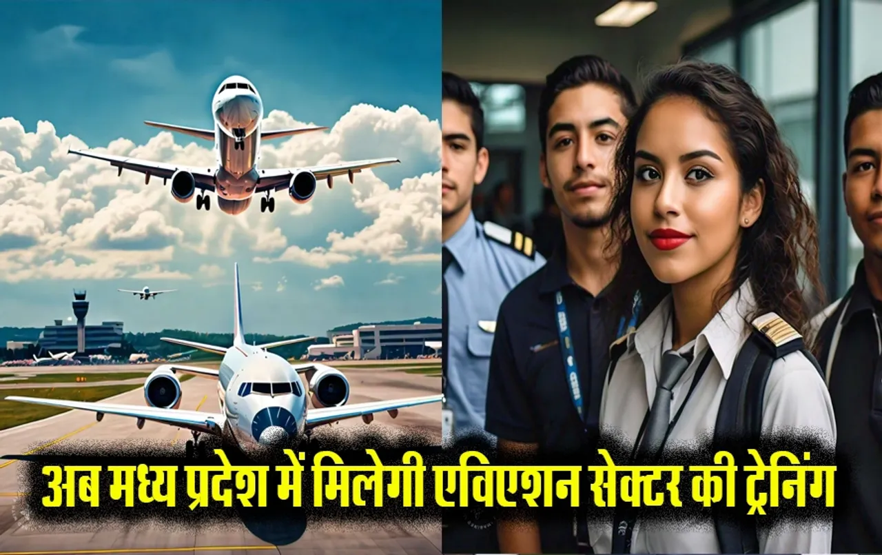 MP News: मध्य प्रदेश की ये 5 यूनिवर्सिटी में शुरू होगी एविएशन की पढ़ाई, तैयार हुआ सिलेबस, खुलेंगे नए अवसर