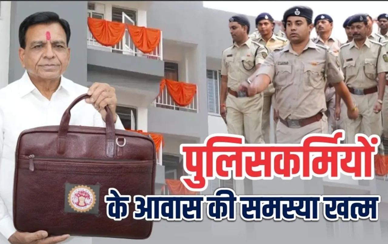 MP Budget 2024: मध्यप्रदेश में पुलिसकर्मियों के आवास के लिए 367 करोड़ का प्रावधान, गरीब कैदियों के लिए नई योजना
