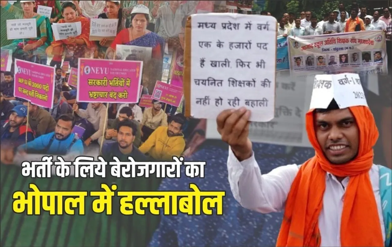 MP-Govt-Bharti-Issue