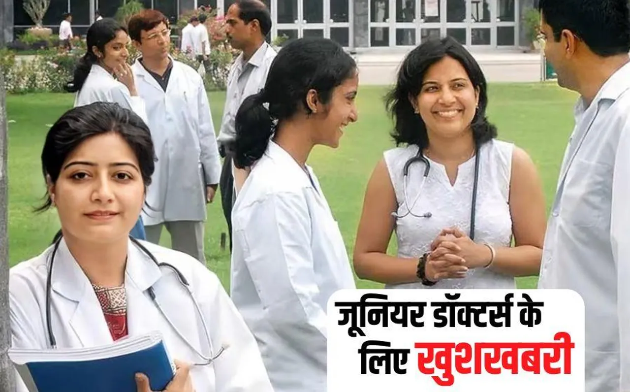 MP Junior Doctors Stipend Hike: एमपी में जूनियर डॉक्टरों का स्टायपेंड 3000 तक बढ़ाया, जानें कब से मिलेगा फायदा