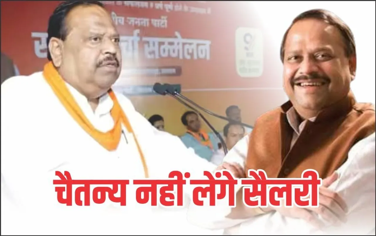 मोहन के ये मंत्री नहीं लेंगे सैलरी: MP के सबसे अमीर विधायक ने सदन में की घोषणा, कैबिनेट मंत्री को ये मिलती है सैलरी