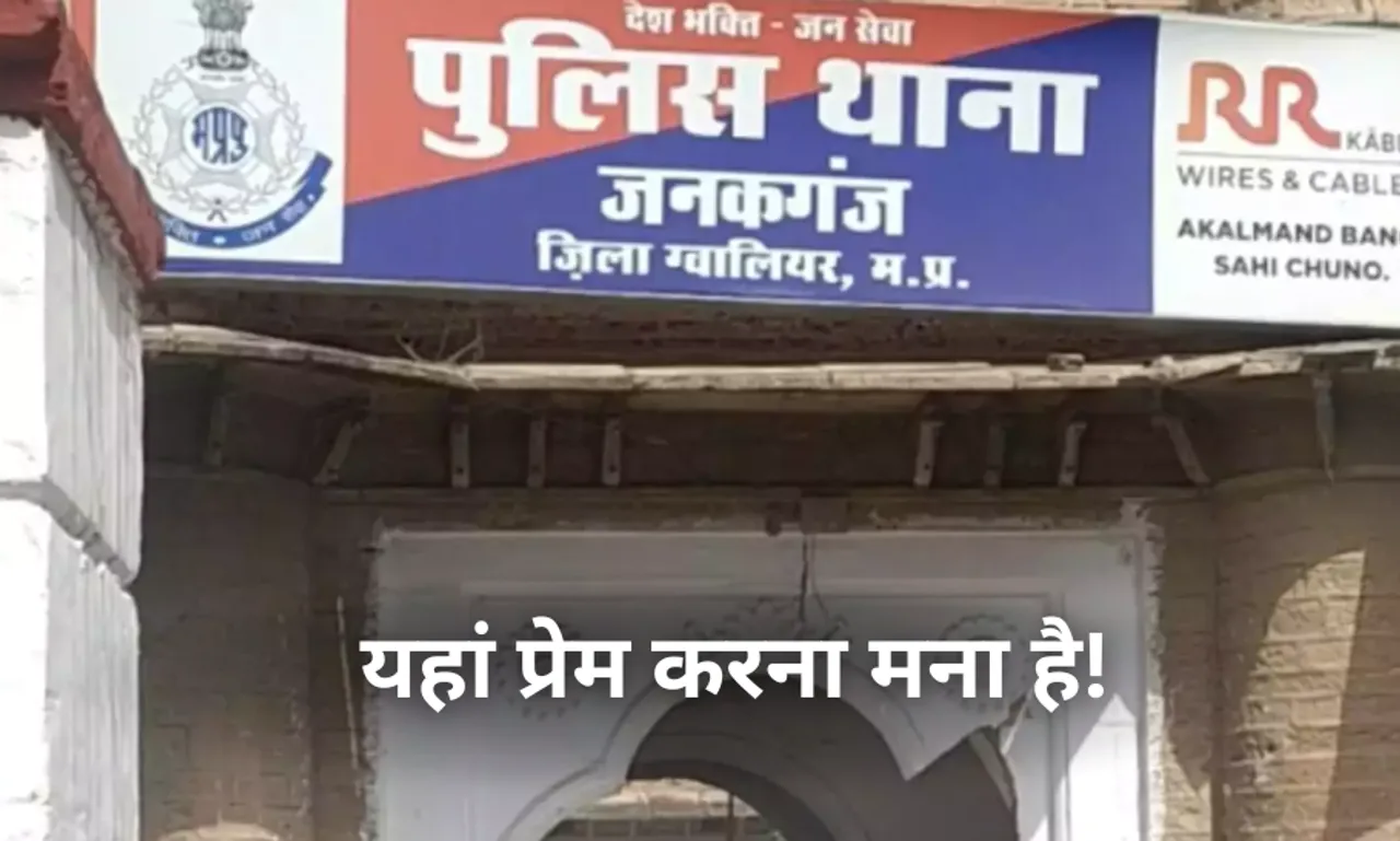 MP News: दूसरी जाति के लड़के से प्रेम करने पर नाराज पिता ने बेटी को उतारा मौत के घाट, बोला जाति का होता तो शादी करा देते