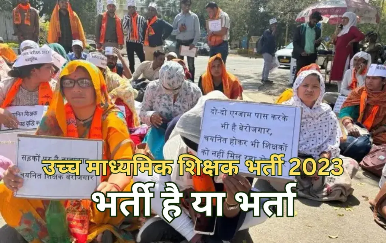 OBC आरक्षण भी खा गए जिम्मेदार: जनजातीय विभाग ने शिक्षक भर्ती में 14 प्रतिशत भी नहीं दिये पद, HC ने सरकार से मांगा जवाब