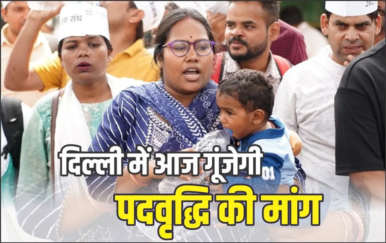 MP-Teacher-Protest-Delhi