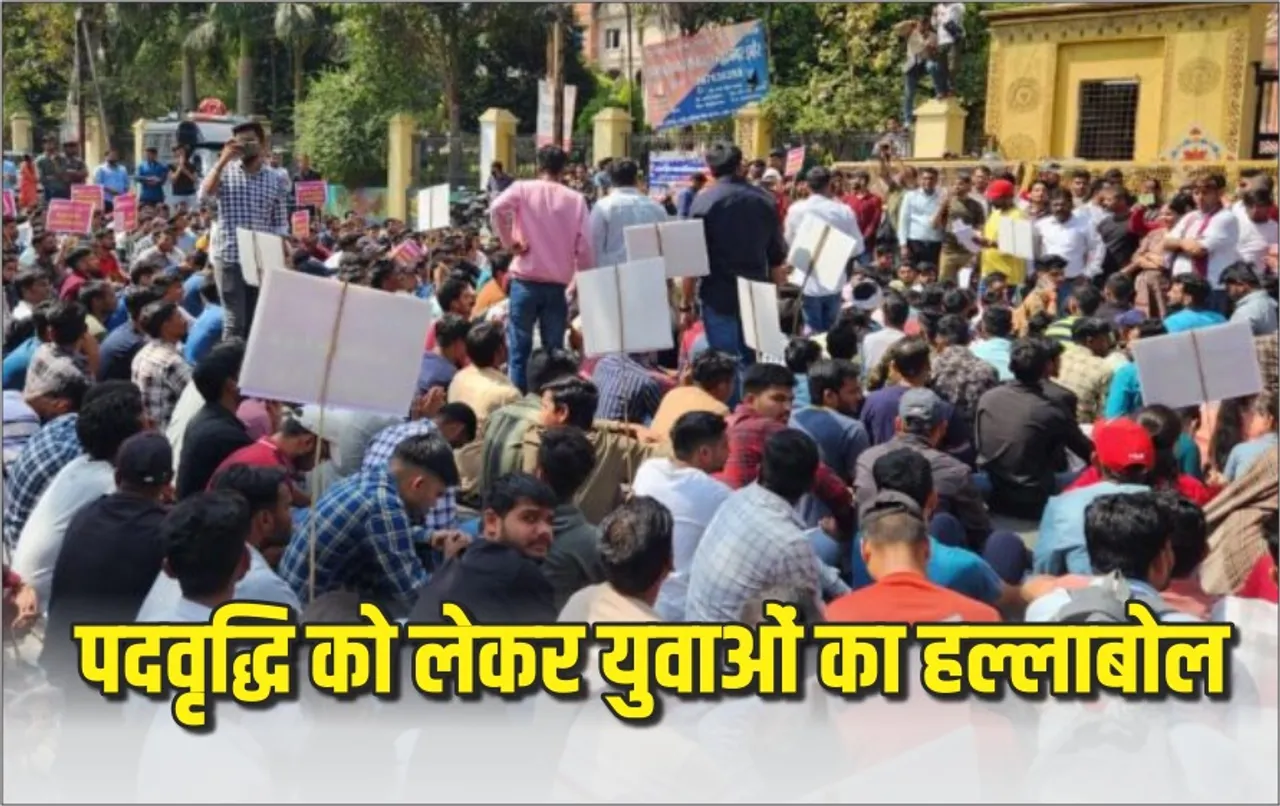 MPPSC 2024: मध्य प्रदेश लोक सेवा आयोग के दफ्तर पहुंचेंगे हजारों उम्मीदवार, राज्य और वन सेवा भर्ती में पद बढ़ाने की मांग