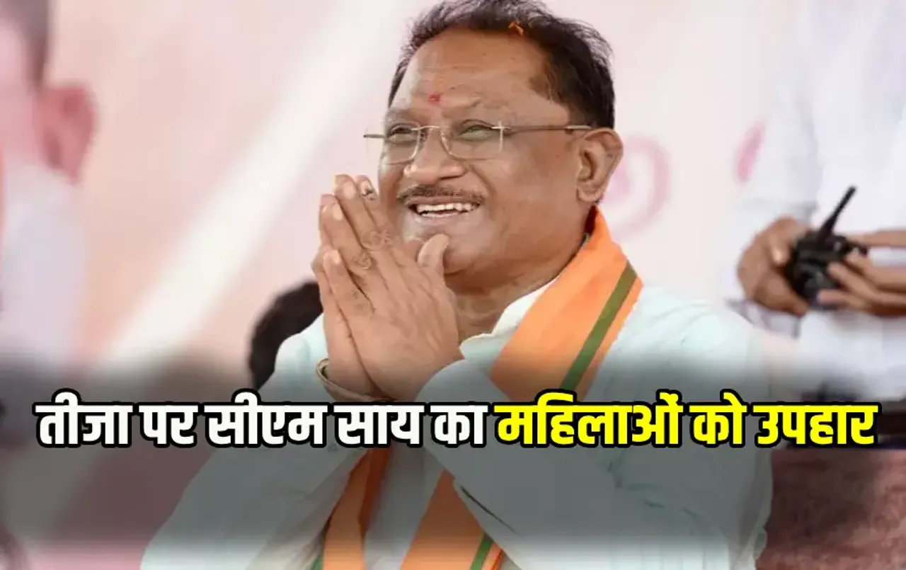 Mahtari Vandan Yojana